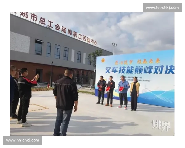 叉车比赛竞技大赛精彩上演 驾驶技术与反应能力的巅峰对决